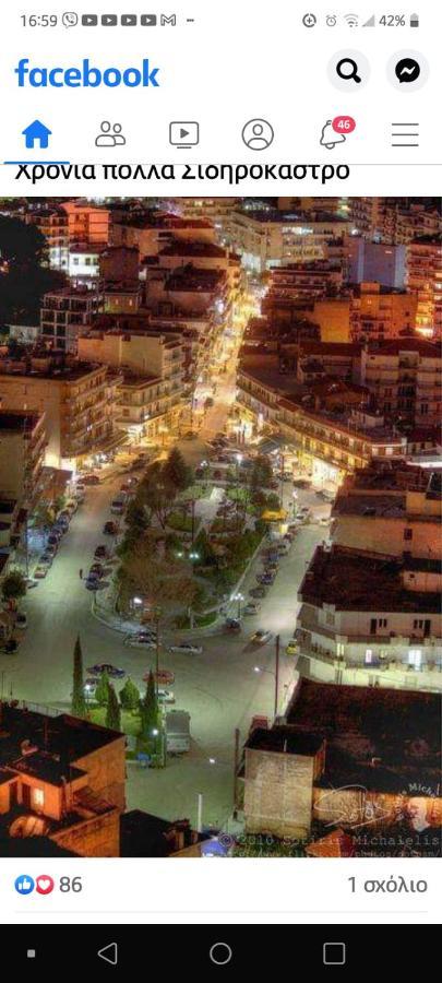 Oniron Villa Sidirokastro  Dış mekan fotoğraf
